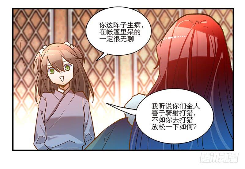第五十九话 心甘情愿？-第59话