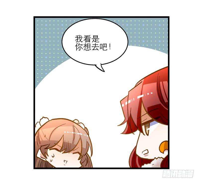 第五十九话 心甘情愿？-第59话