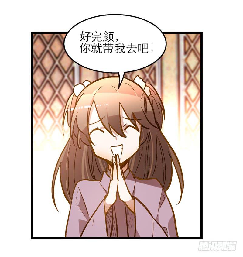 第五十九话 心甘情愿？-第59话