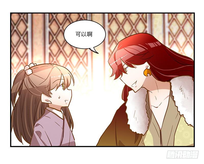 第五十九话 心甘情愿？-第59话