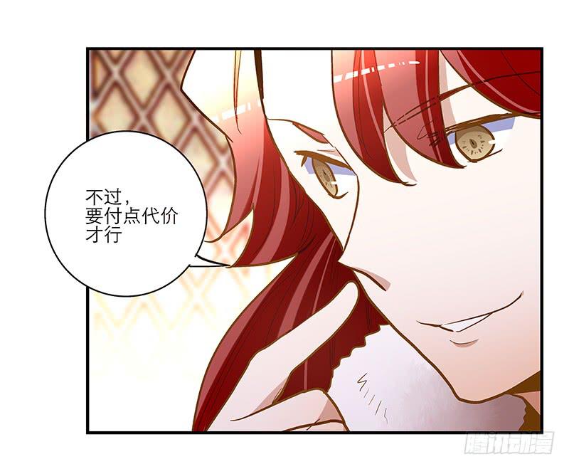 第五十九话 心甘情愿？-第59话