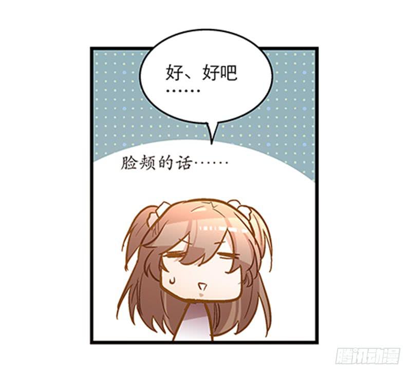 第五十九话 心甘情愿？-第59话