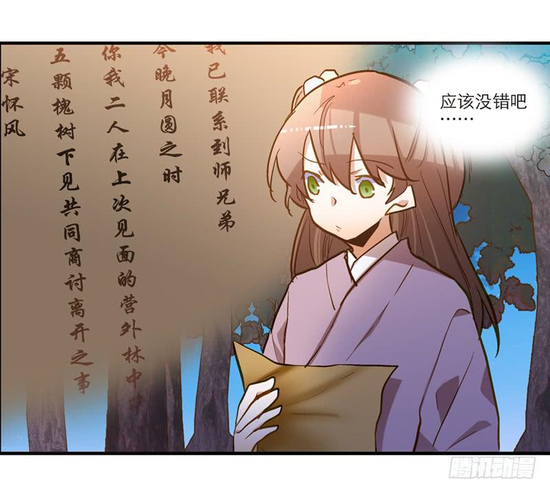第五十九话 心甘情愿？-第59话