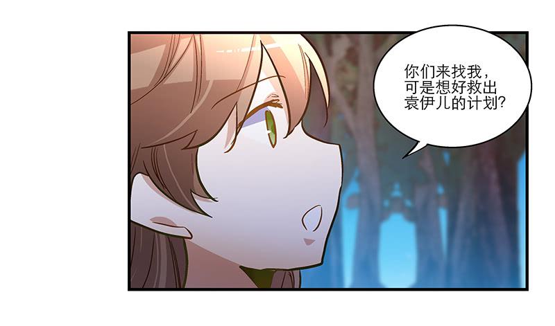第五十九话 心甘情愿？-第59话