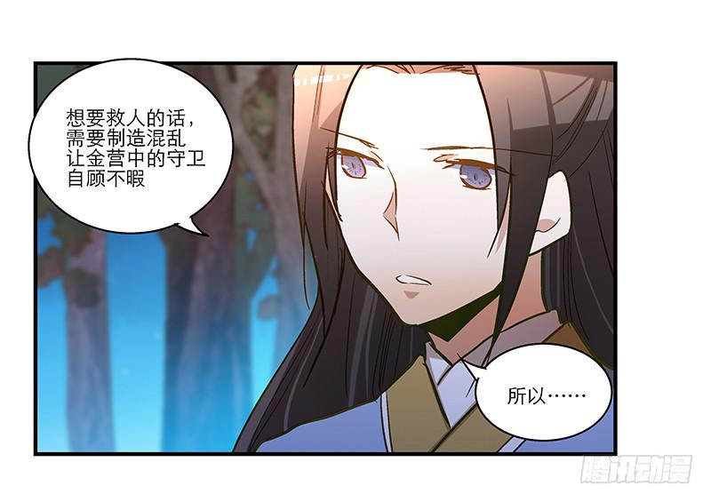 第五十九话 心甘情愿？-第59话