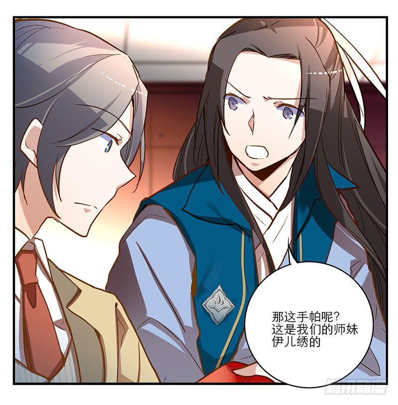 第七话 师弟，我是你的大师兄啊！-第7话