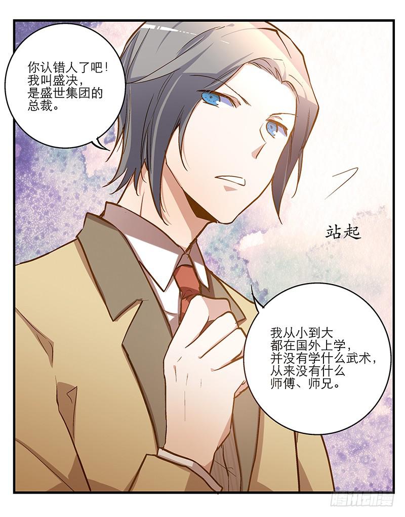 第七话 师弟，我是你的大师兄啊！-第7话