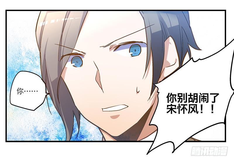 第七话 师弟，我是你的大师兄啊！-第7话