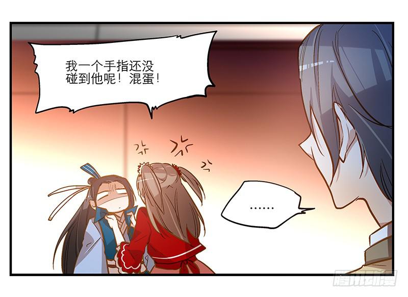 第七话 师弟，我是你的大师兄啊！-第7话
