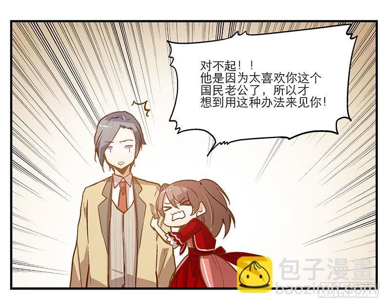 第七话 师弟，我是你的大师兄啊！-第7话