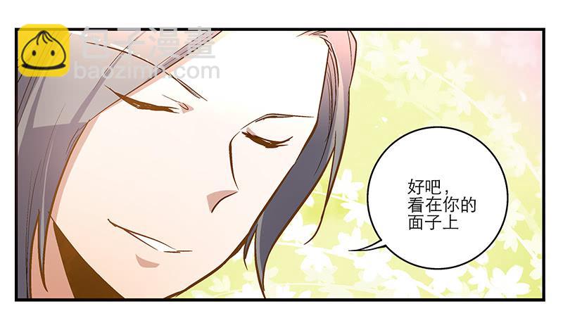 第七话 师弟，我是你的大师兄啊！-第7话