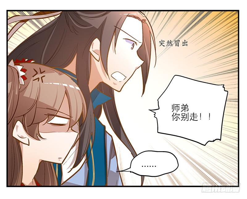 第七话 师弟，我是你的大师兄啊！-第7话