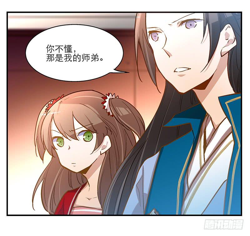 第七话 师弟，我是你的大师兄啊！-第7话