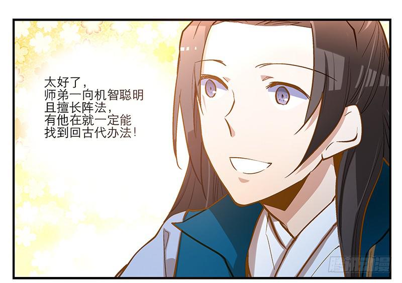 第七话 师弟，我是你的大师兄啊！-第7话