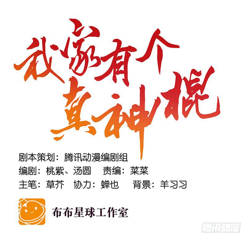 第六十一话 王爷是我的-第61话