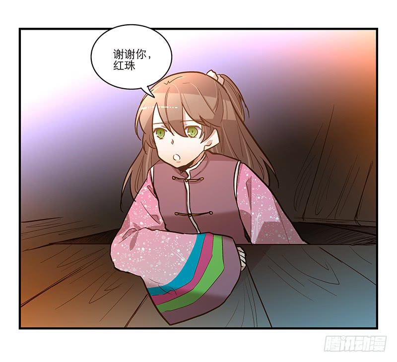 第六十一话 王爷是我的-第61话