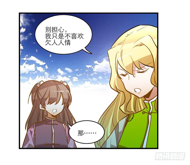 第六十一话 王爷是我的-第61话