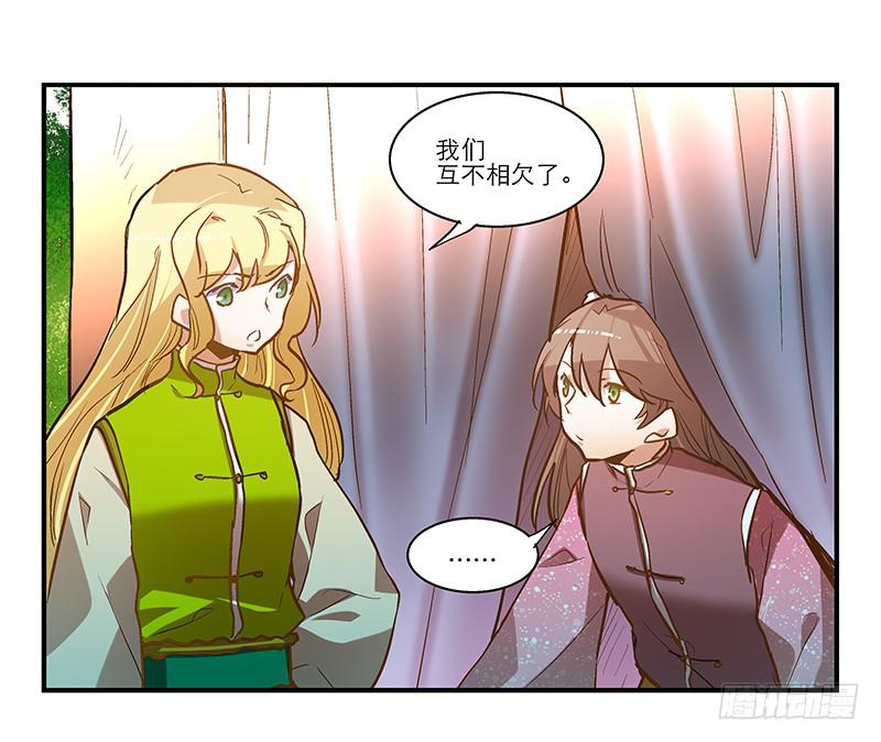 第六十一话 王爷是我的-第61话