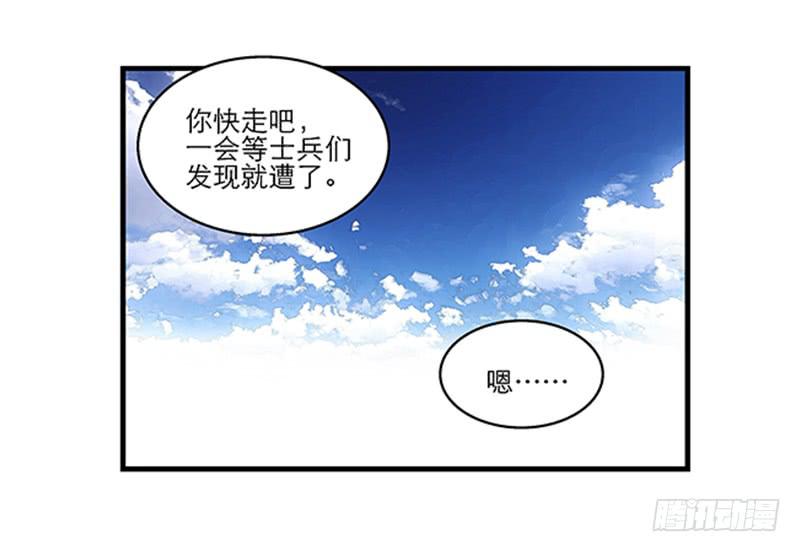 第六十一话 王爷是我的-第61话
