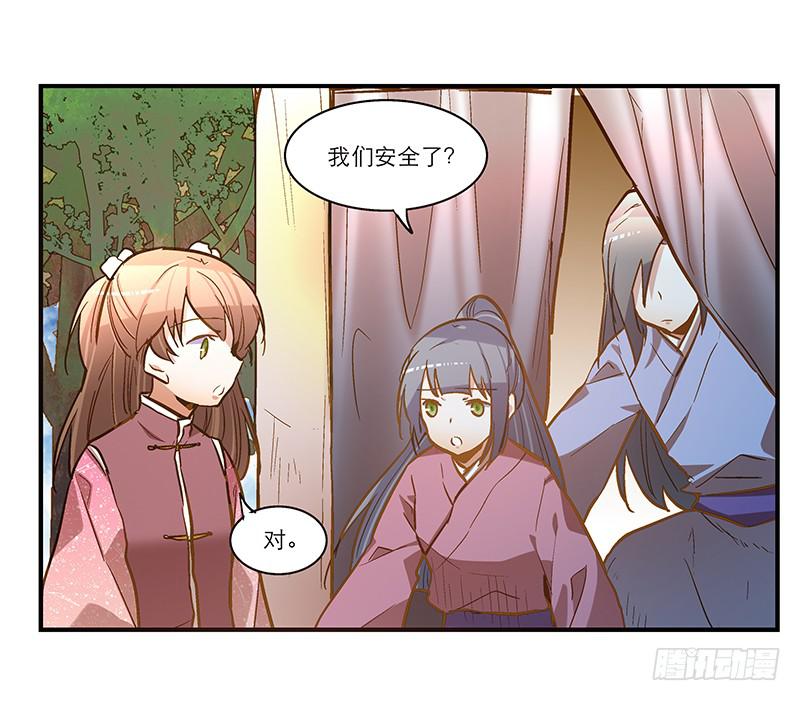 第六十一话 王爷是我的-第61话