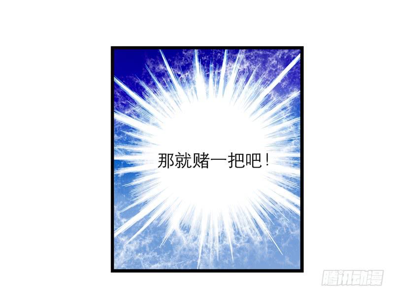 第六十一话 王爷是我的-第61话