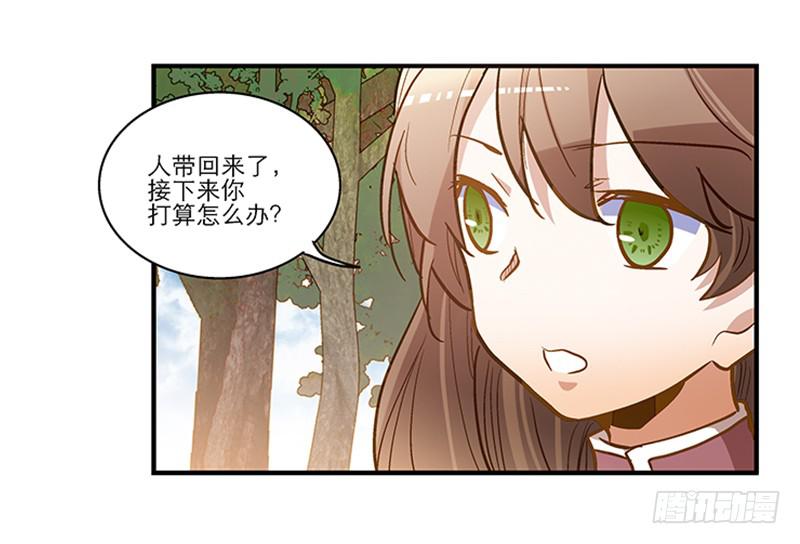 第六十一话 王爷是我的-第61话