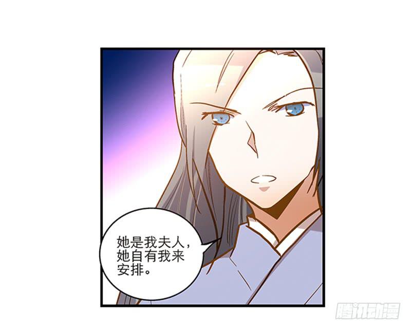 第六十一话 王爷是我的-第61话