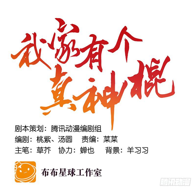 第六十一话 王爷是我的-第61话
