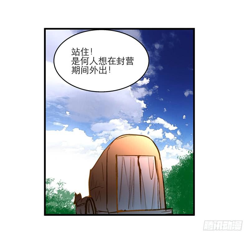 第六十一话 王爷是我的-第61话