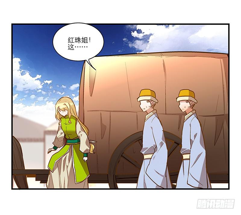 第六十一话 王爷是我的-第61话