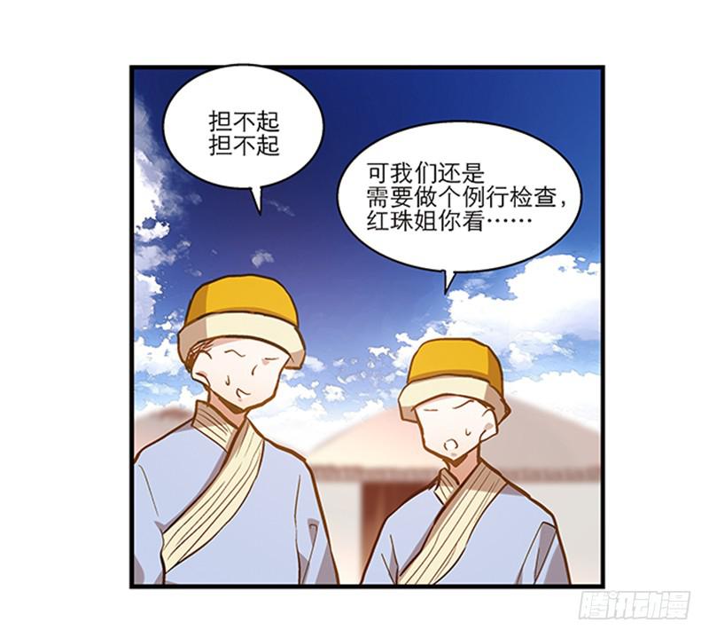 第六十一话 王爷是我的-第61话