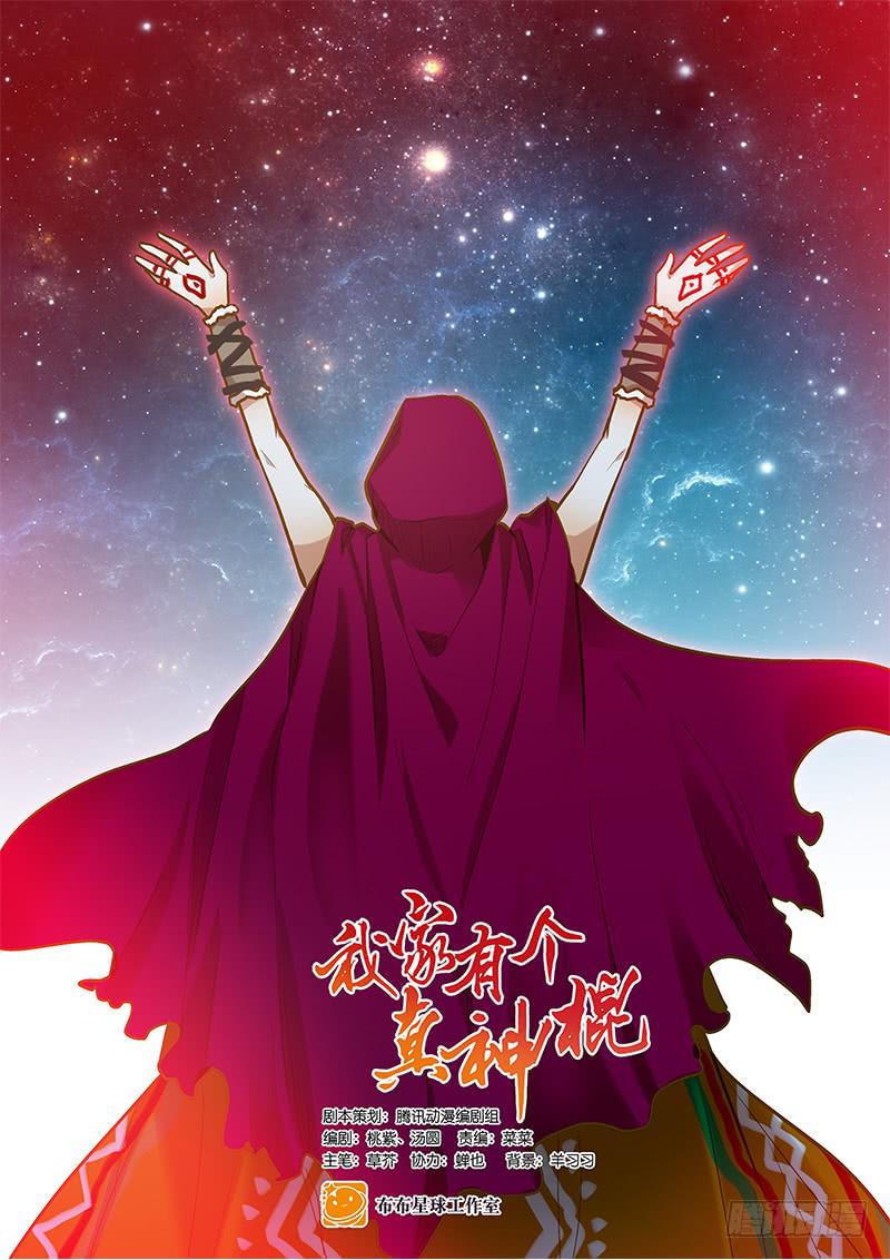 第六十三话 落脚(1/2)-第63话