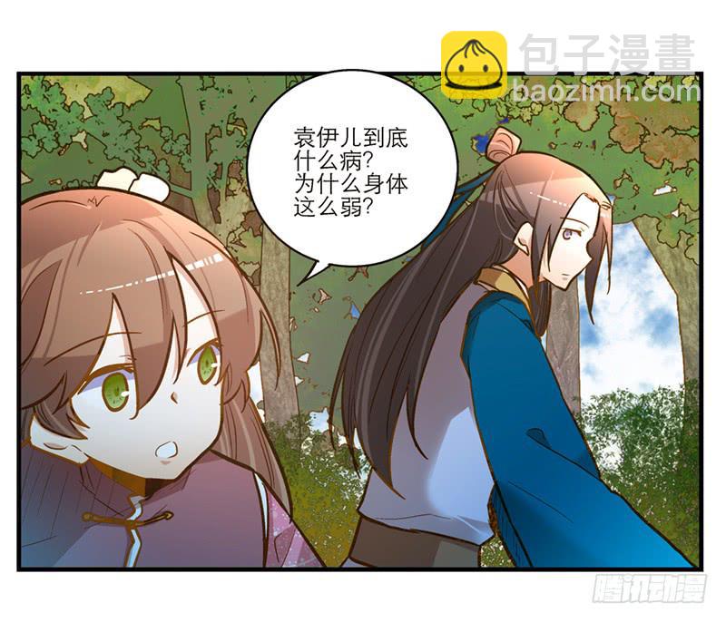 第六十三话 落脚(1/2)-第63话