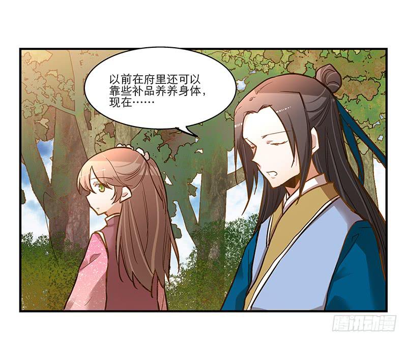 第六十三话 落脚(1/2)-第63话