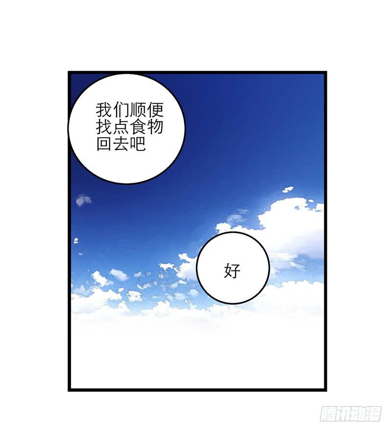 第六十三话 落脚(1/2)-第63话