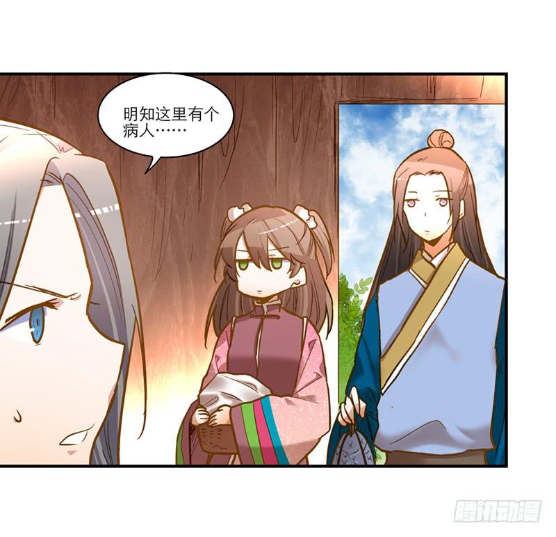 第六十三话 落脚(1/2)-第63话