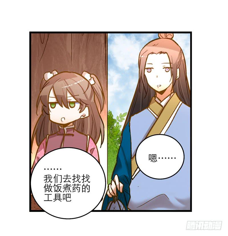 第六十三话 落脚(1/2)-第63话