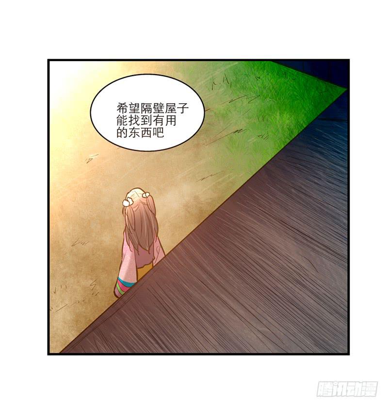 第六十三话 落脚(1/2)-第63话
