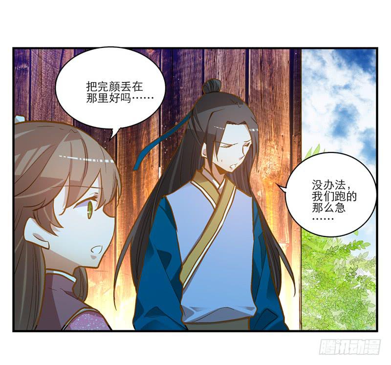第六十三话 落脚(1/2)-第63话