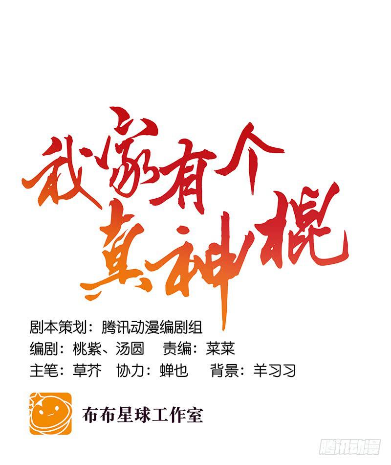 第六十三话 落脚(1/2)-第63话
