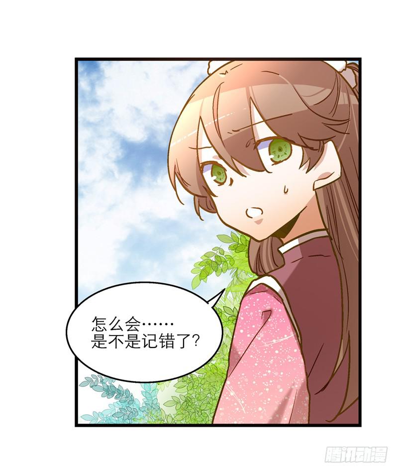 第六十五话 又要穿越？(1/2)-第65话