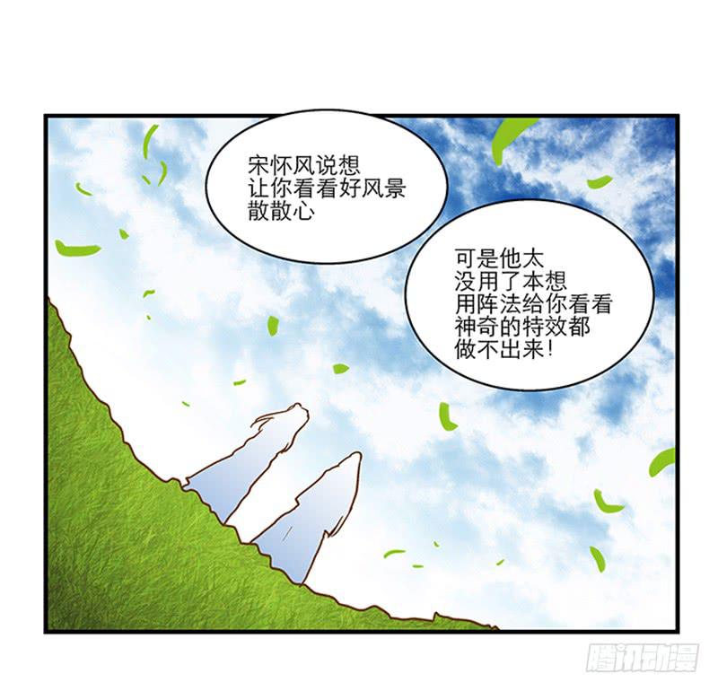 第六十五话 又要穿越？(1/2)-第65话