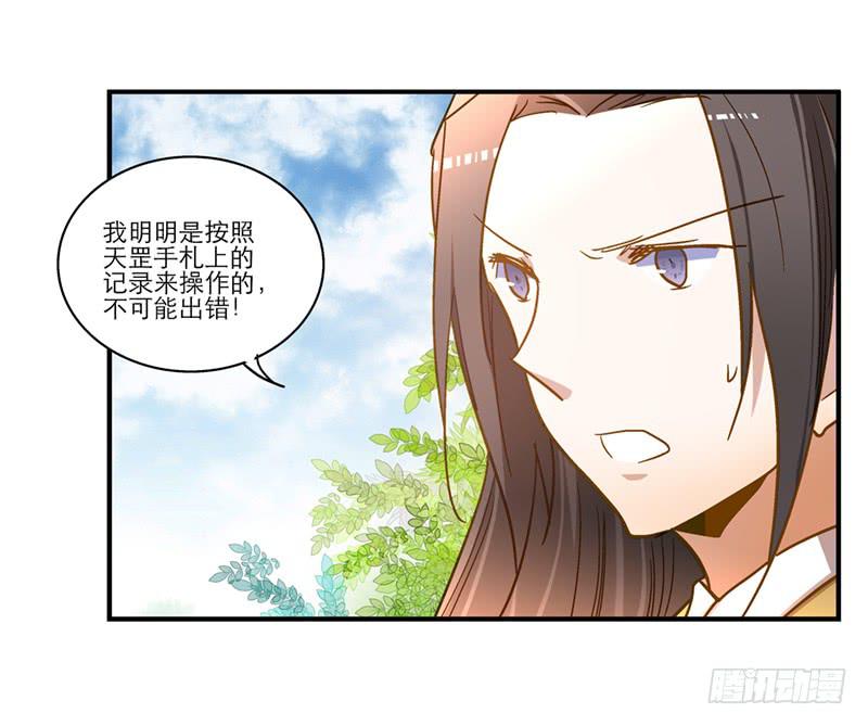 第六十五话 又要穿越？(1/2)-第65话
