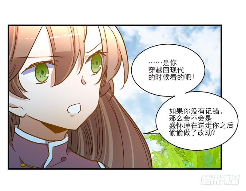 第六十五话 又要穿越？(1/2)-第65话