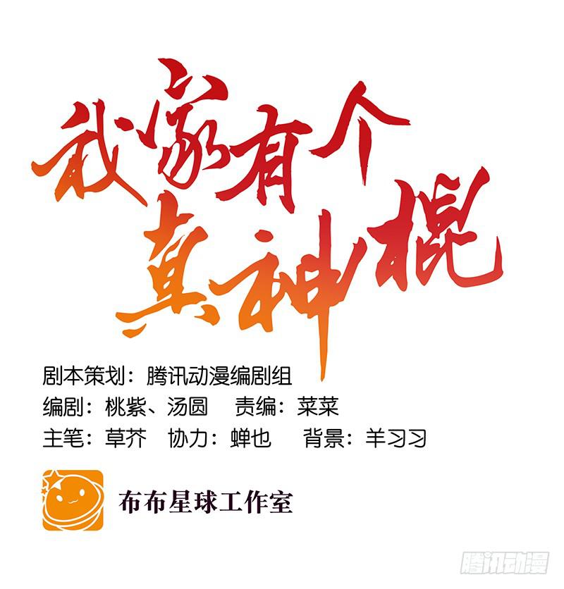 第六十五话 又要穿越？(1/2)-第65话
