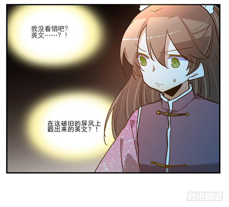 第六十五话 又要穿越？(1/2)-第65话