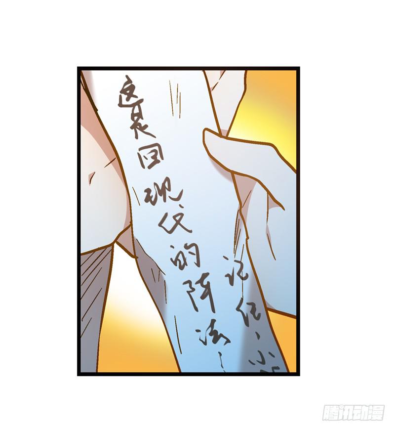 第六十五话 又要穿越？(1/2)-第65话
