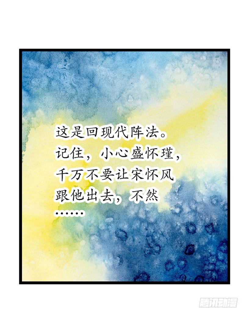 第六十五话 又要穿越？(1/2)-第65话