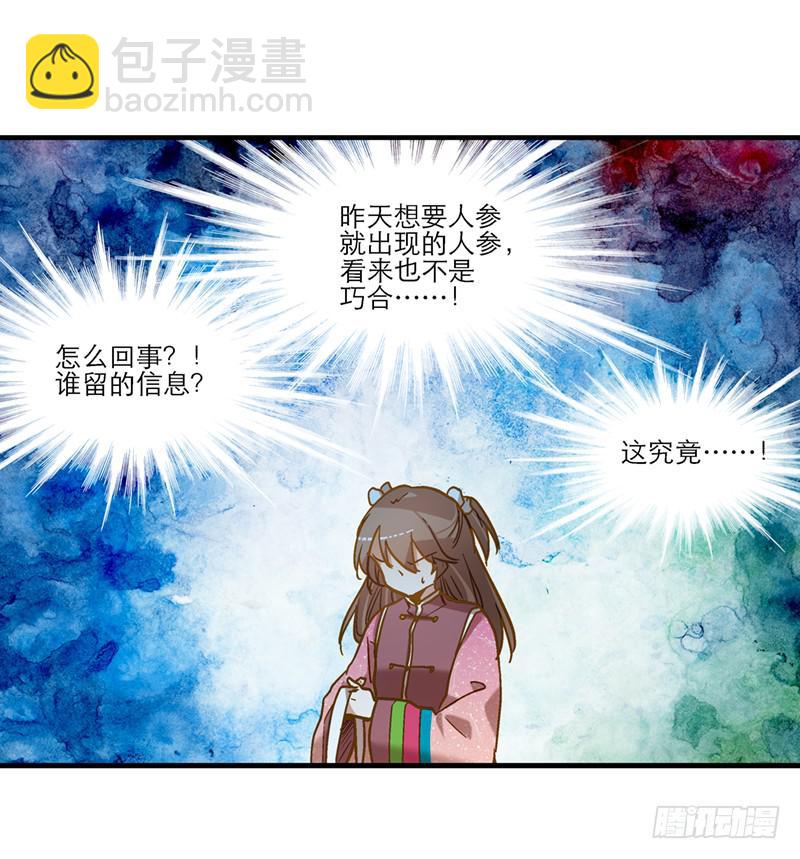 第六十五话 又要穿越？(1/2)-第65话