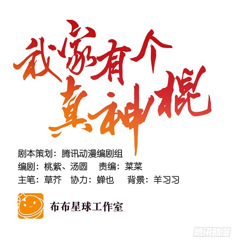 第六十五话 又要穿越？(1/2)-第65话